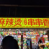 到春熙路去玩千万要避雷的店家