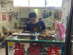 -贺记蛋烘糕(文庙西街店)