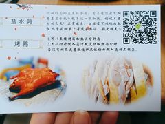 -清真·金宏兴鸭子店(明瓦廊店)