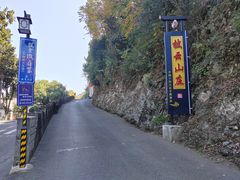 -披云山庄