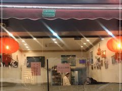 门面-小实惠嘉(威海路店)