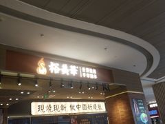-龙湖南京江北天街
