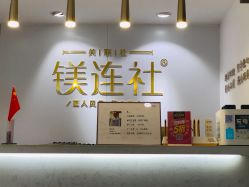 -镁连社·美联社