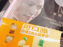 可口派-麦当劳(盐城世纪大道得来速店)