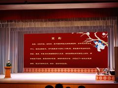 -黑龙江省京剧院