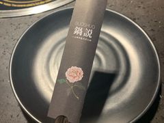 -锅说大脸毛肚重庆老火锅(佐阾店)