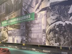 -黑窑厂糖油饼烤鸭·清真菜(总店)