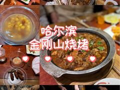 -金刚山烧烤(中山路店)