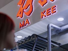 门面-孖记茶档·热腾茶餐(乐峰店)