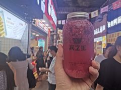 -兵立王鲜果茶·奶茶(马家巷一店)