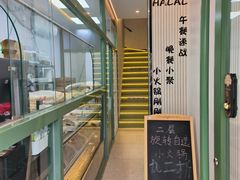 -清真耀峰成·小吃(苏州街店)