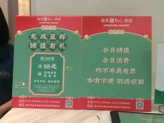 -龙凤点心饼家·39年老字号(松岗店)