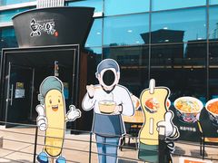 -古来思鱼饼
