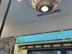 -泰椰里·泰国餐厅(智慧城广百广场店)