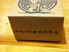 -Babycat私家御饼屋(龙头路一店)