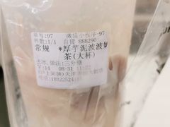 -沪上阿姨鲜果茶(华新大街店)