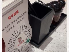 -味千拉面(光启城时尚购物中心店)