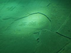 -白鹤梁水下博物馆