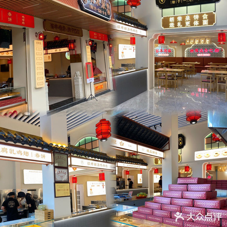 藏在古城里的百年老店/胡荣泉/春饼/鸭母捻
