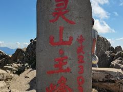 -灵山