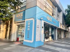 -一代眼镜·蔡司配镜(浦东大拇指广场店)