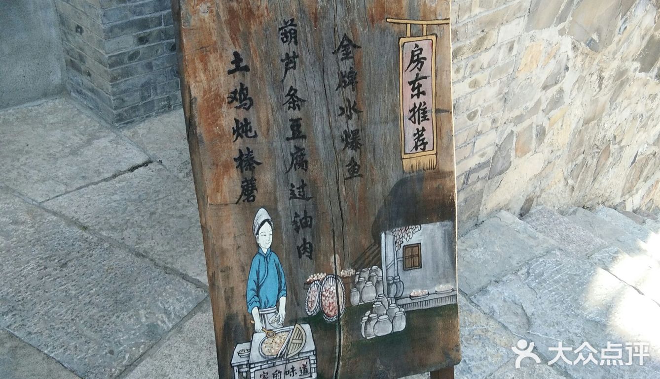 望塔客栈让你在画图中品尝美食