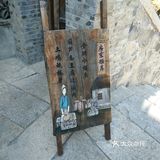 望塔客栈让你在画图中品尝美食