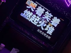 -星聚会KTV(苏州信投大厦店)
