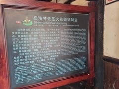 -燊海井