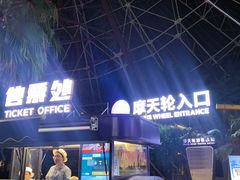 -三亚海昌梦幻海洋不夜城