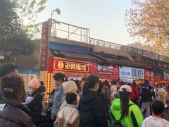 -老韩煸鸡·中国炸鸡(水塔美食街店)
