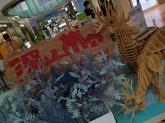 -鹏欣水游城