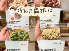 -MUJI无印良品(万象城店)