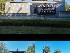 -石梅湾艾美度假酒店