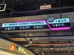 -时尚天河商业广场