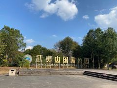 -九曲溪竹筏码头