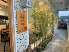 -禾气食店