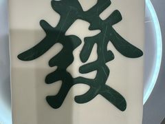 -DQ·蛋糕·冰淇淋(湖景东路店)