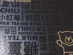 -锋味曲奇