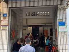 门面-陈记饮食店(菜园墩店)