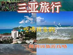 -亚龙湾热带天堂森林公园