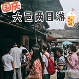 【攻略】成都-大邑两日自驾美食游，轻松[调皮]