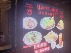 -孖记茶档·热腾茶餐(江南西plus店)
