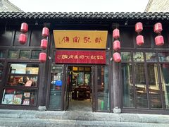 -许老八包子铺(回龙窝店)