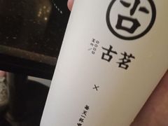 -古茗(安宁金牛街店)