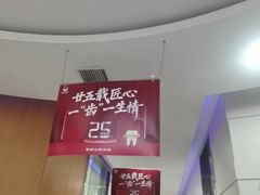 -雅悦齿科(顾村公园店)