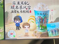 -DQ·蛋糕·冰淇淋(合生汇店)