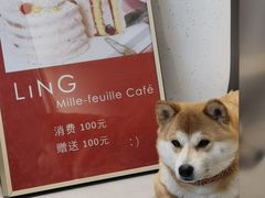 -LING 法式甜品(茂名北路店)