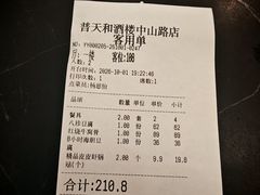 -普天和酒楼·天津菜·烤鸭(天津之眼店)