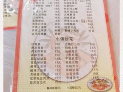 -邱记私房菜·十八年本地菜